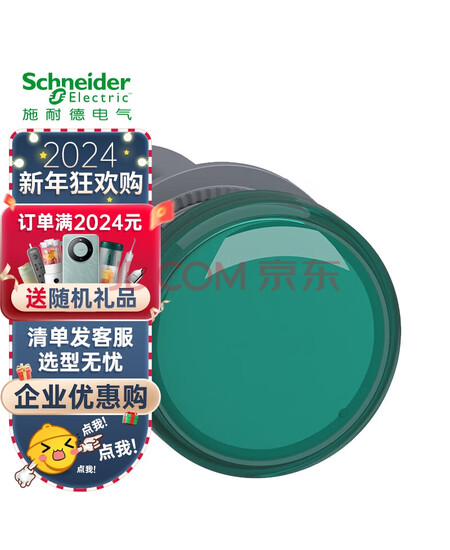 施耐德指示灯 XA2 绿色 安装直径22mm 380VAC 塑料 XA2EVQ3LC 指示灯