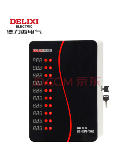 德力西 CDZC 10路 直充 可调C型 CDZC10TC 智能充电站
