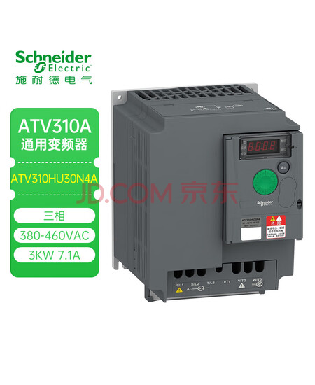 施耐德电气三相380-460VAC ATV310A 3KW 7.1A IP20 Modbus标配面板ATV310HU30N4A各类简单机械操作通用变频器