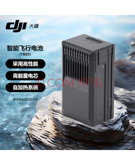 大疆（DJI） 无人机 M350 RTK/经纬 M300 RTK 智能飞行电池 TB65