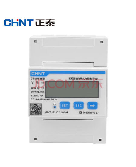 正泰（CHNT） 导轨式数显电表采集电度表单相电能表DTSU666-220/380V0.25-0.5(80)A导轨表4P昆仑无通讯