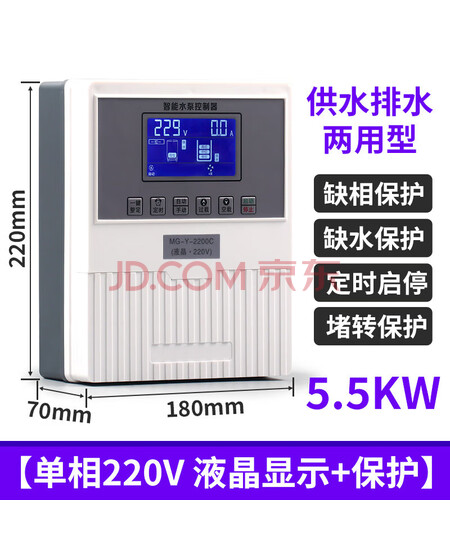 凯蓝智造全自动水泵控制器保护器单相 三相水位自动抽水排水水位控制泵宝