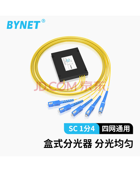 BYNET 电信级光纤分路器 盒式/拉锥式SC接口1分4路 一分四路分光器BYN-FGQ-S104