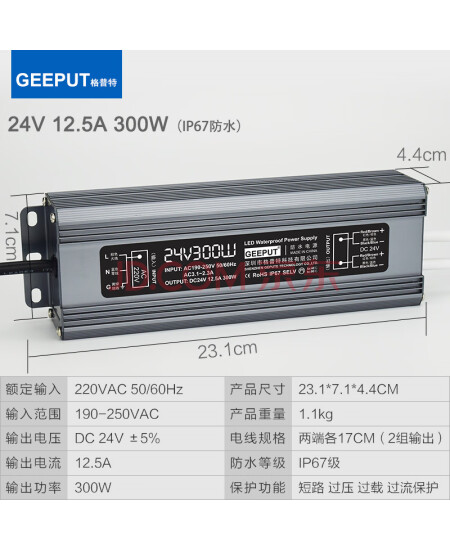 格普特（GEEPUT） 防水开关电源直流变压器 24V/12.5A/300W 