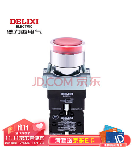 德力西电气 带灯泡 AY5s-BW3红AC.DC 24V 1NO(标准型带灯平钮) LAY5SBW34B1 按钮