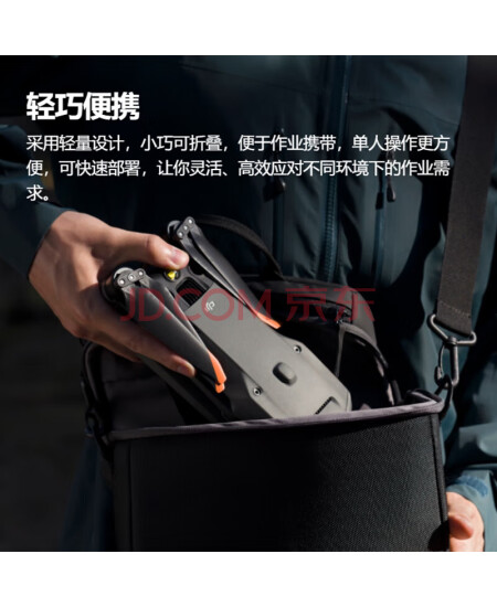 大疆 DJI 无人机 Mavic御3E【含电池*4+充电器+充电管家*1+螺旋桨+安全箱+1年行业无忧基础版保险+探照灯】