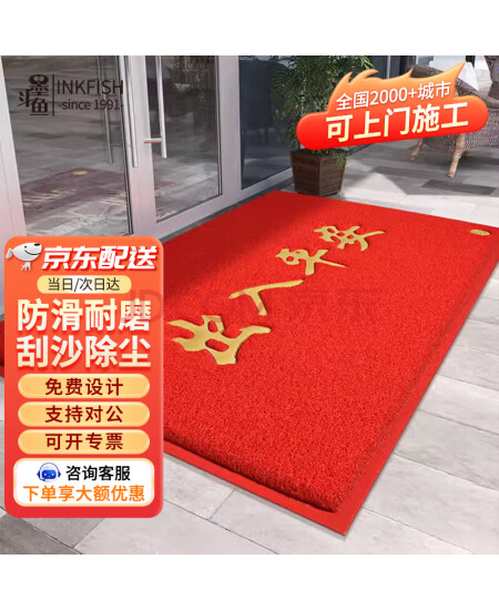 墨斗鱼PVC防滑地垫入户门地垫120*150cm 防水防滑除尘红色