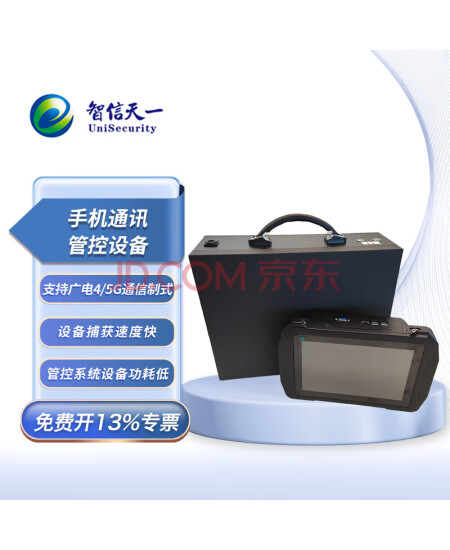 智信天一 手机通信管控设备  国外手机品牌搜寻定位ZXTY-GK3