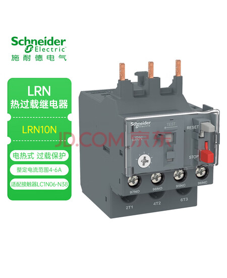 施耐德继电器 EasyPact D3N LRN电流范围4-6A 适配接触器LC1N06-38 LRN10N电热式过载继电器
