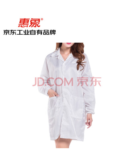 惠象 京东工业自有品牌 条纹防静电大褂 纽扣款 白色 S号 HXJ-2023-431