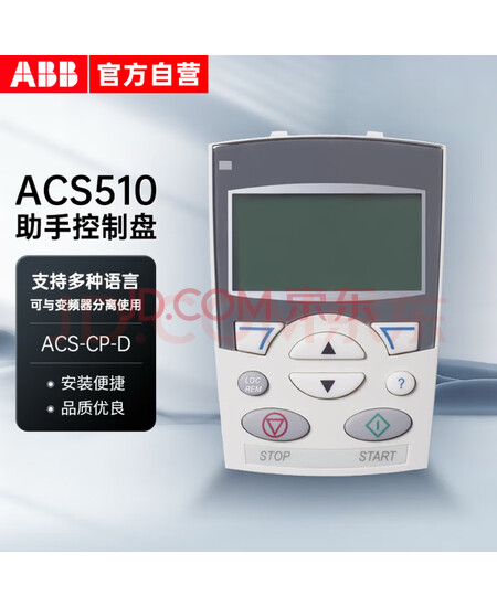  ABB 变频器中文操作面板  ACS-CP-D