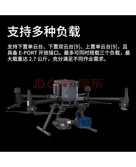 大疆 DJI 无人机 经纬M350RTK【含TB65电池*2+电池箱】载重救援巡检航拍+禅思H20多传感器云台相机+喊话器