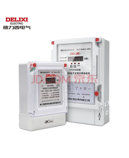 德力西电气预付费电表 家用电能表 配一张卡  DDSY606 220V 1级 10(40)A
