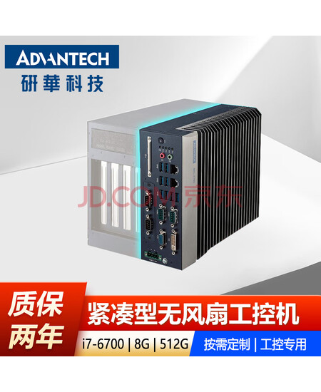 ADVANTECH研华科技 MIC-7700H嵌入式工控机/i7 6700/DDR4 8G/SSD 512G/120W适配器 MIC-7700H-00A2-6778S5-HY