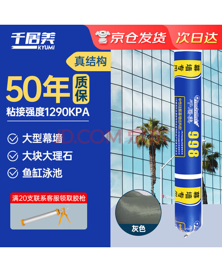 千居美 998中性硅酮幕墙结构胶 密封胶玻璃胶大理石瓷砖防开裂 灰色1支