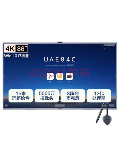 MAXHUB高阶视频会议平板一体机 V7-经典款 86英寸CG86MA（i7）核显+传屏器+智能笔