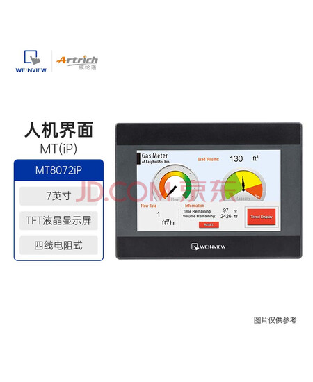 威纶通触摸屏 MT8072iP 分辨率：800*480