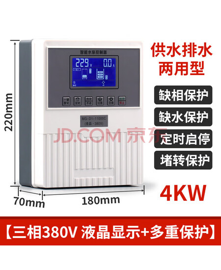 凯蓝智造全自动水泵控制器保护器单相三相水位自动抽水排水水位控制泵宝