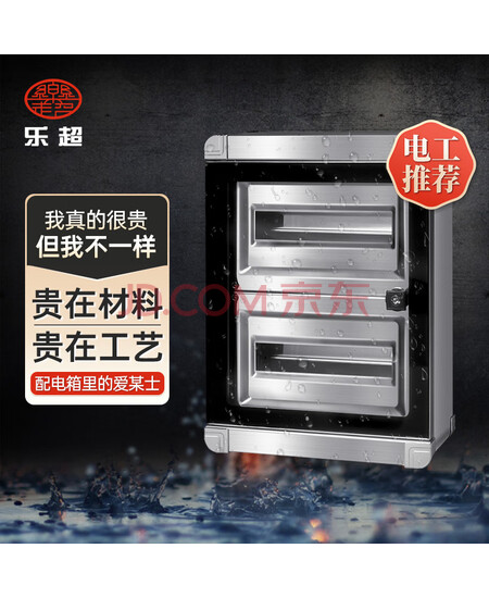 乐超 三排60位配电箱 明装 全不锈钢板304 480*710*140 箱体加厚 LG-QD-JH-60