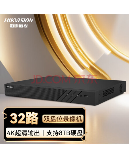 HIKVISION海康威视网络监控硬盘录像机32路双盘位4K高清NVR支持8T硬盘H.265解码 DS-7832N-R2