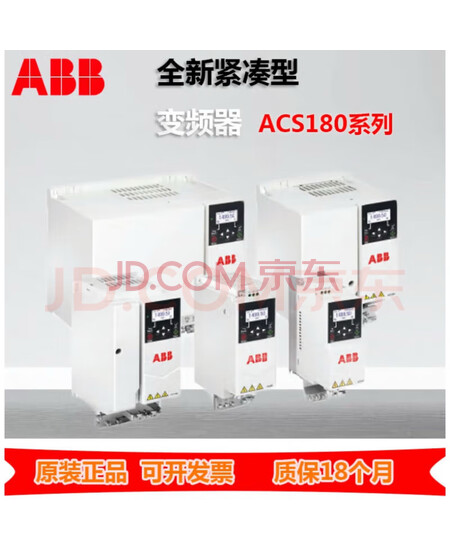 ABB变频器ACS180-04N-05A6-4 2.2kw