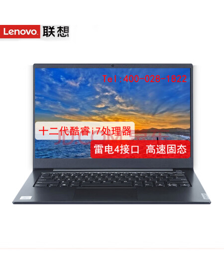 联想（Lenovo） 昭阳E4 14英寸12代酷睿i7轻薄便携办公学生网课笔记本电脑 i7-1255U/16G/512G SSD/集显