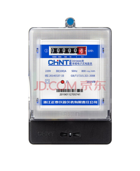 正泰（CHNT）单相电子表DDS666-220V0.4-1(100)A-B级计度器-BL0930