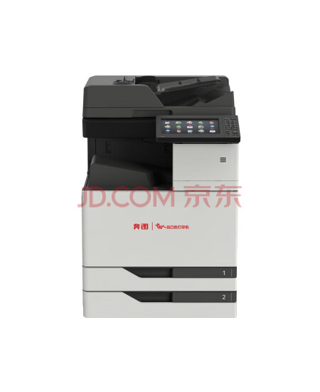 奔图（PANTUM）M9705DN全国产化黑白多功能数码复合机 激光打印机 64ppm/自动双面（打印/复印/扫描）