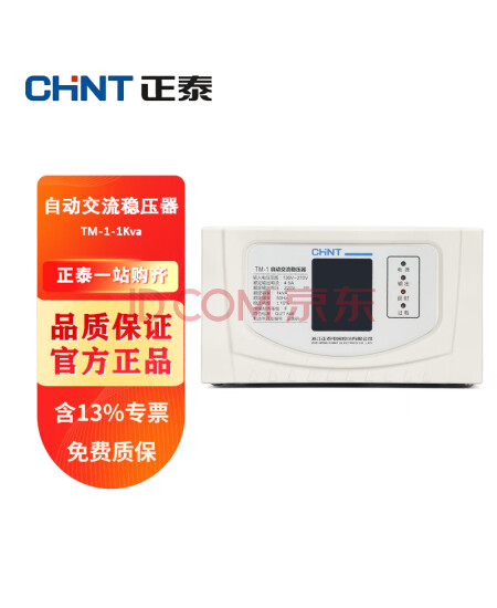 正泰（CHNT）TM-1 电子稳压器220v单相交流调压器 1000w全自动稳压器 TM-1Kva 