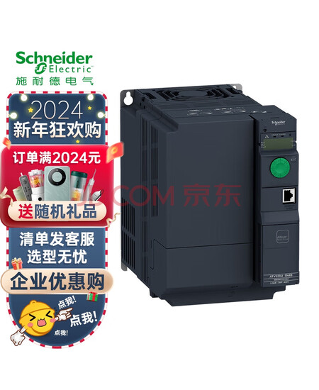 施耐德电气变频器三相380-500VAC ATV320 7.5KW 17A 标配面板 ATV320U75N4B通用变频器