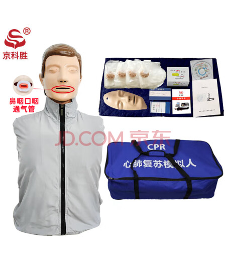 京科胜JKS/CPR10910B半身标配版 心肺复苏模拟人鼻咽口咽通气管医学急救人体教学模型多功能人工呼吸练习假人