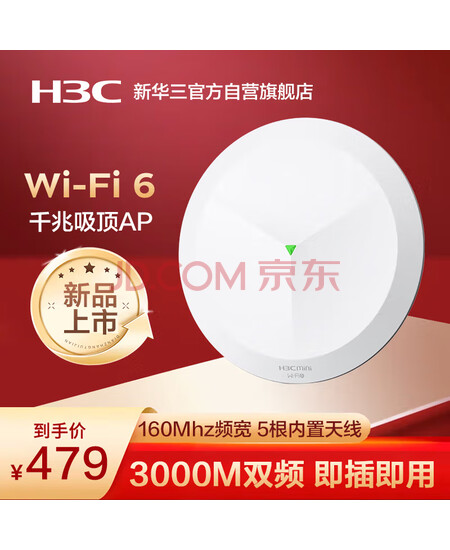 华三（H3C）无线吸顶ap千兆双频3000M 160M频宽企业级全屋wifi路由器大户型办公5G覆盖Mini AP3000C-U