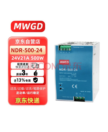 MWGD 导轨式导轨型开关电源NDR-500-24 500W24V21A