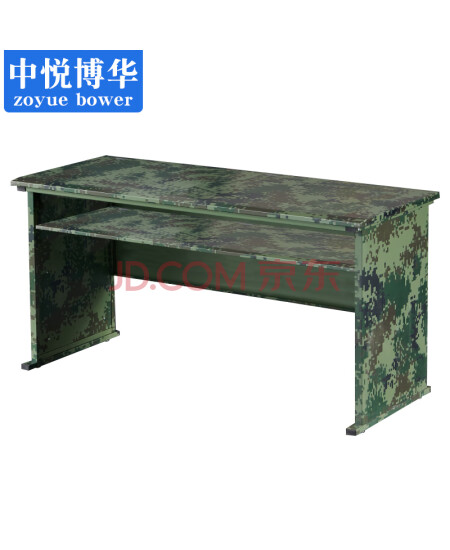 中悦博华监控操作台指挥中心控制台工作台T型迷彩色 1200*400*750mm 