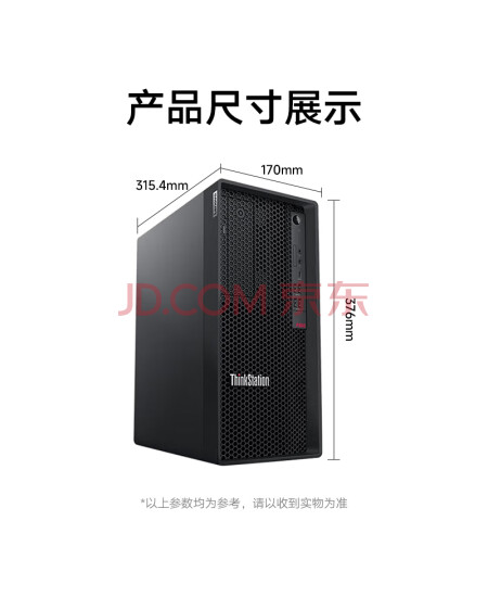 联想 P620 图形工作站主机 AMD 3955WX/16G-DDR4/1T SATA/无光驱/DOS/1000W 730-2G