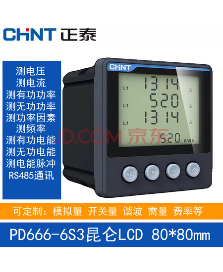 正泰（CHNT）PD666-6S3经济型三相多功能数显电表 电能仪表智能电力检测仪380V模拟量开关LCD80*80面板