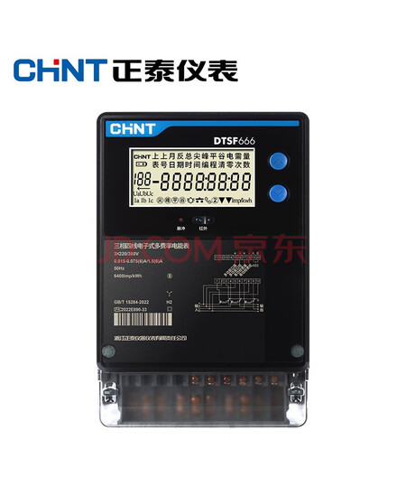 正泰（CHNT）DTSF666 三相四线380V 峰谷平分时计量电表 1.5-6A