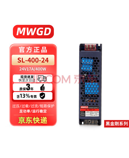 MWGD LED线性灯电源220V转24V17A400W灯带条灯箱线形线条灯长条超薄变压器