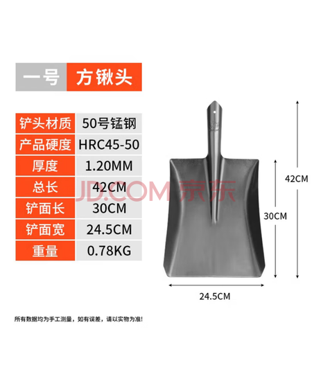 硕达建联 铁锹多功能家用户外 50号锰钢 方铁锹单位：把