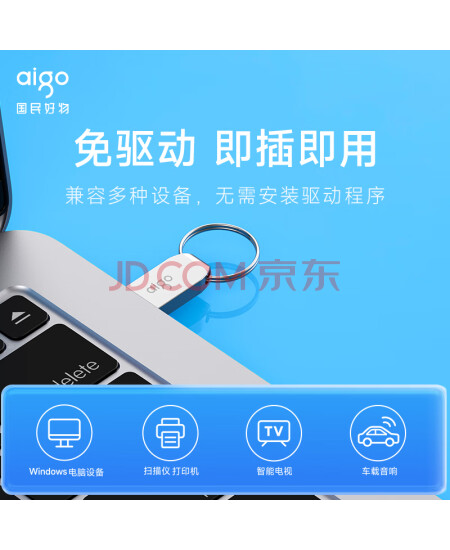 爱国者（aigo）32GB USB2.0 U盘 U268迷你款 银色 金属投标 车载U盘 办公学习通用优盘