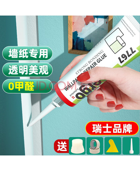 ergo7767壁纸胶贴墙纸专用强力胶水修补壁纸修复墙布免调糯米胶家用