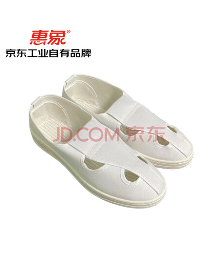 惠象 京东工业自有品牌 防静电四孔鞋无尘鞋白色 无尘车间SPU底 40码 HXZ-2024-444-40