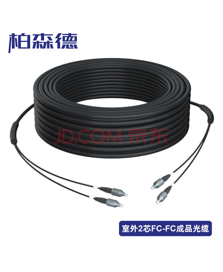 柏森德 室外单模铠装成品光缆 2芯FC-FC 100米 入户架空 免熔接 低损耗 快速稳定 抗拉性强 即插即用 BSD-2X4T-FC100