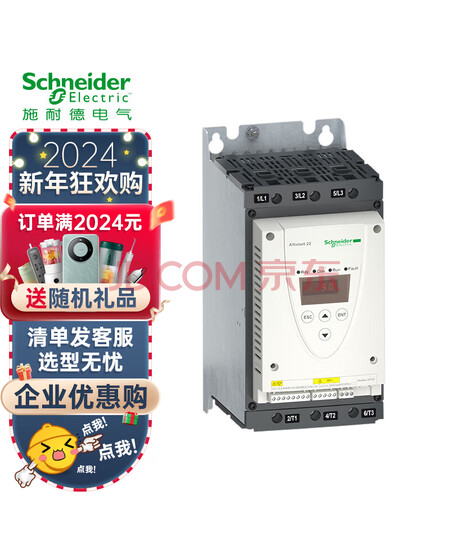 施耐德启动器ATS22智能型三相230-440VAC 30KW 57A 内置接触器ATS22D62Q 软启动器