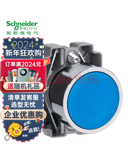 施耐德按钮开关 XB2B 蓝色 金属 按钮 XB2BA61C 平头按钮