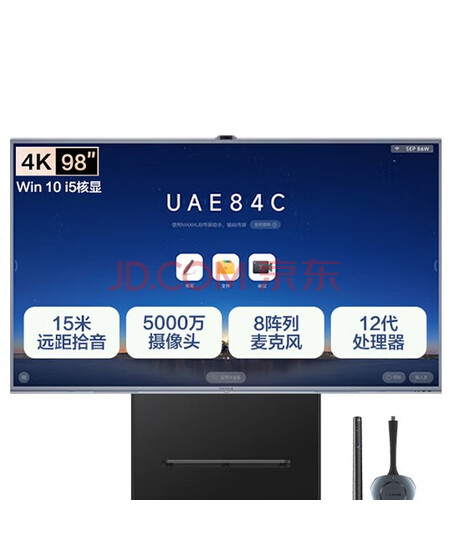 MAXHUB高阶视频会议平板一体机 V7-经典款 98英寸CG98MA（i5）核显+商务支架+传屏器+智能笔