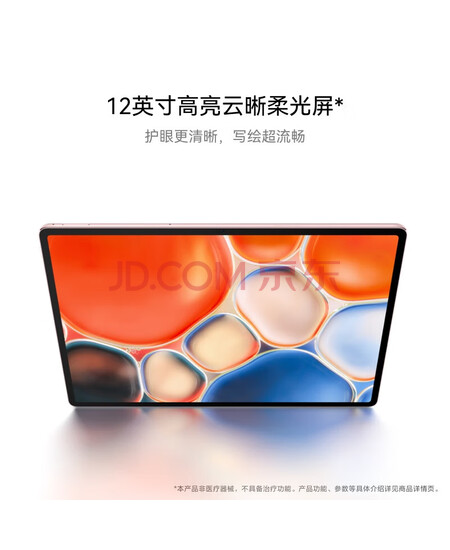 华为平板matepad Air 12寸12+256GWiFi羽纱白