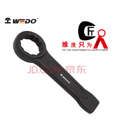 维度 德标敲击梅花扳手 50mm CT3310-50
