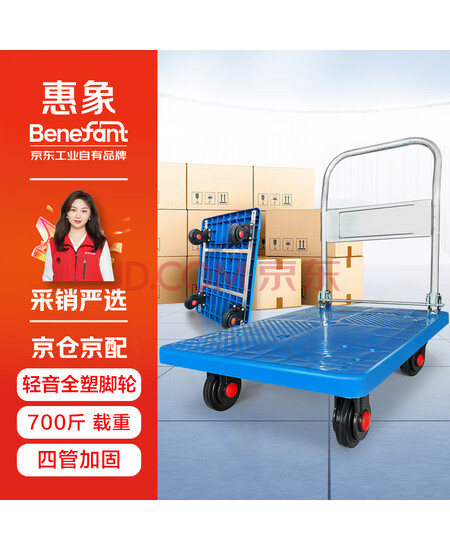 惠象  京东工业自有品牌 折叠平板手推车 4根钢管加固 载重700斤90*60cm5寸全塑轮 拉货搬运小拖车装修工厂