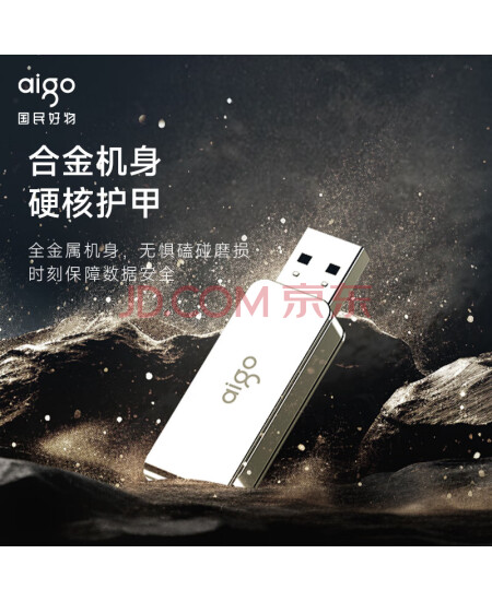 aigo 128GB USB3.0 U盘 U330金属旋转系列 银色 快速传输